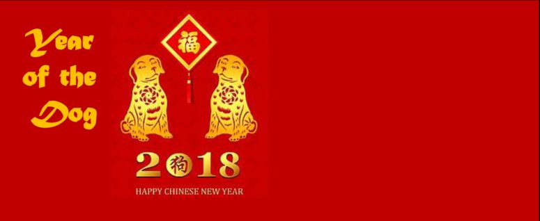 2018 is Year of the Dog
